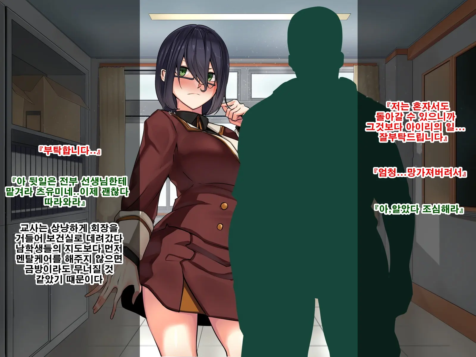 Seitokaichou Wa Haishin SEX-Kyou?! | 학생회장은 방송sex광!?